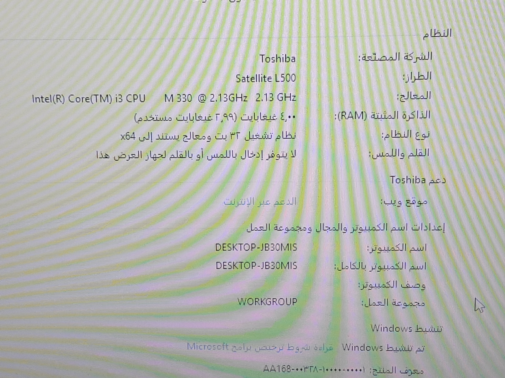 لاب توب توشيبا كورi3 بحل الوكلاه
لا تنسَ أنك شاهدت هذا الإعلان في عنكبوت
لاب توب توشيبا كور ا...