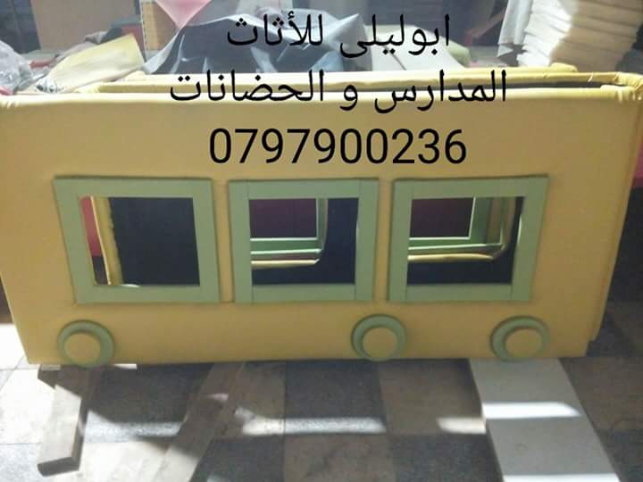 تجهيز اثاث حضانات و مدارس و مراكز و رياض اطفال
لا تنسَ أنك شاهدت هذا الإعلان في عنكبوت
تفصيل...