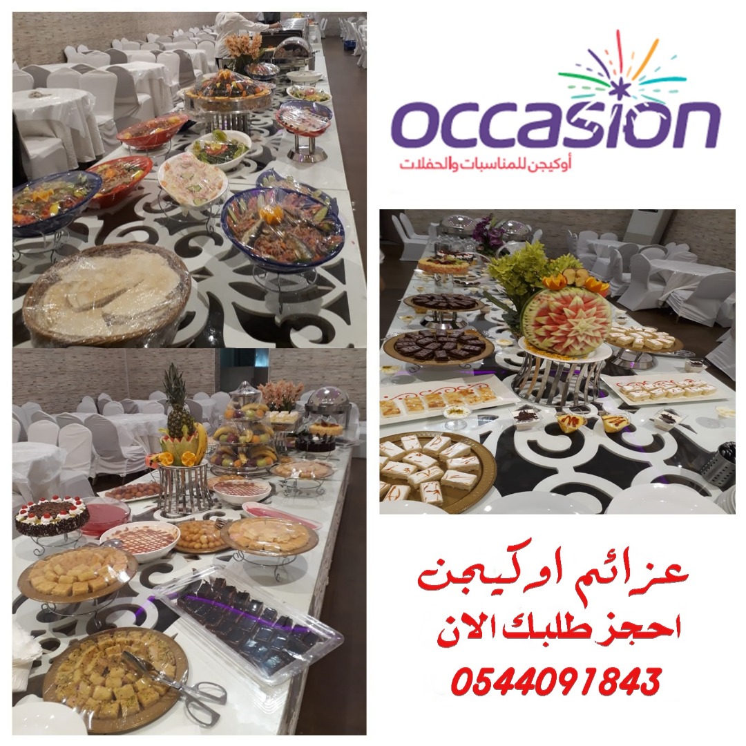 مطبخ اوكيجن للمناسبات و الحفلات الخارجيه                                            


	 				لا تنسَ أنك شاهدت هذا الإعلان في عنكبوت            
	 				
                                شركة اوكيجن...