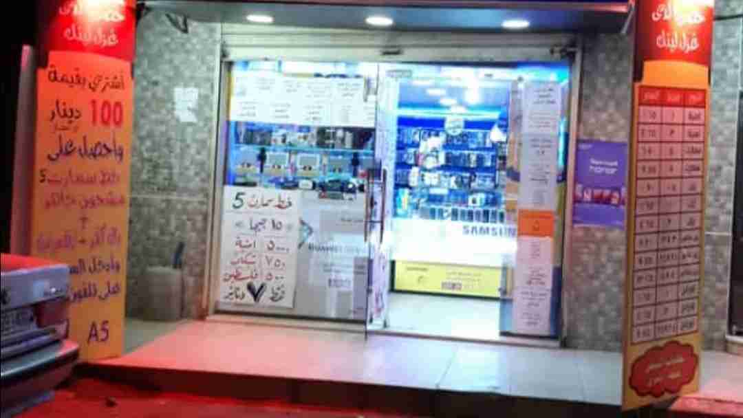 محل خلويت ليبع فرعين                                            


	 				لا تنسَ أنك شاهدت هذا الإعلان في عنكبوت            
	 				
                                محل لبيع خلويت الفرعيني 
الموقع...