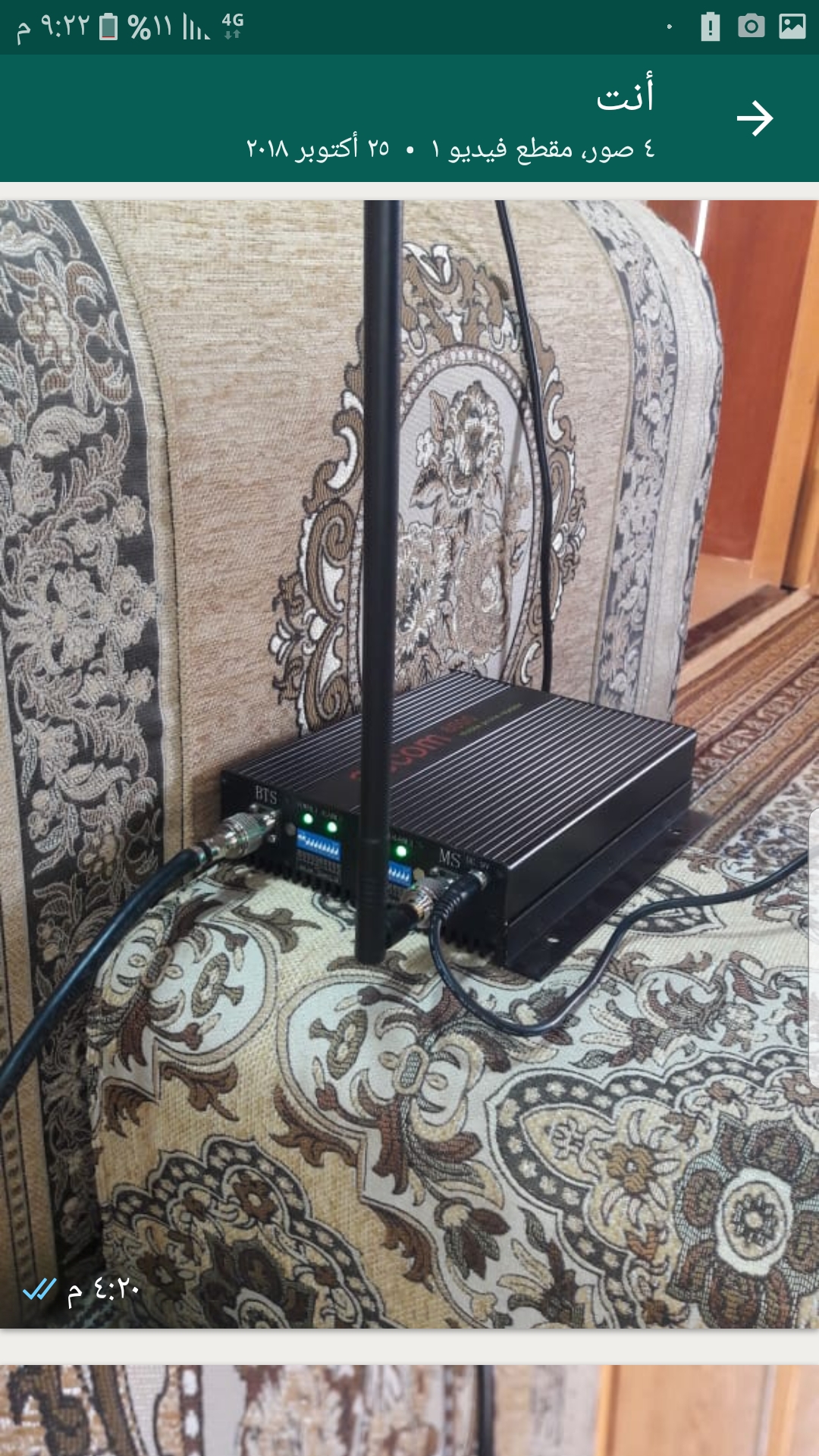 مقوى شبكة الجوال و النت
لا تنسَ أنك شاهدت هذا الإعلان في عنكبوت
مقوي شبكة اتصال و إنترنت للمن...