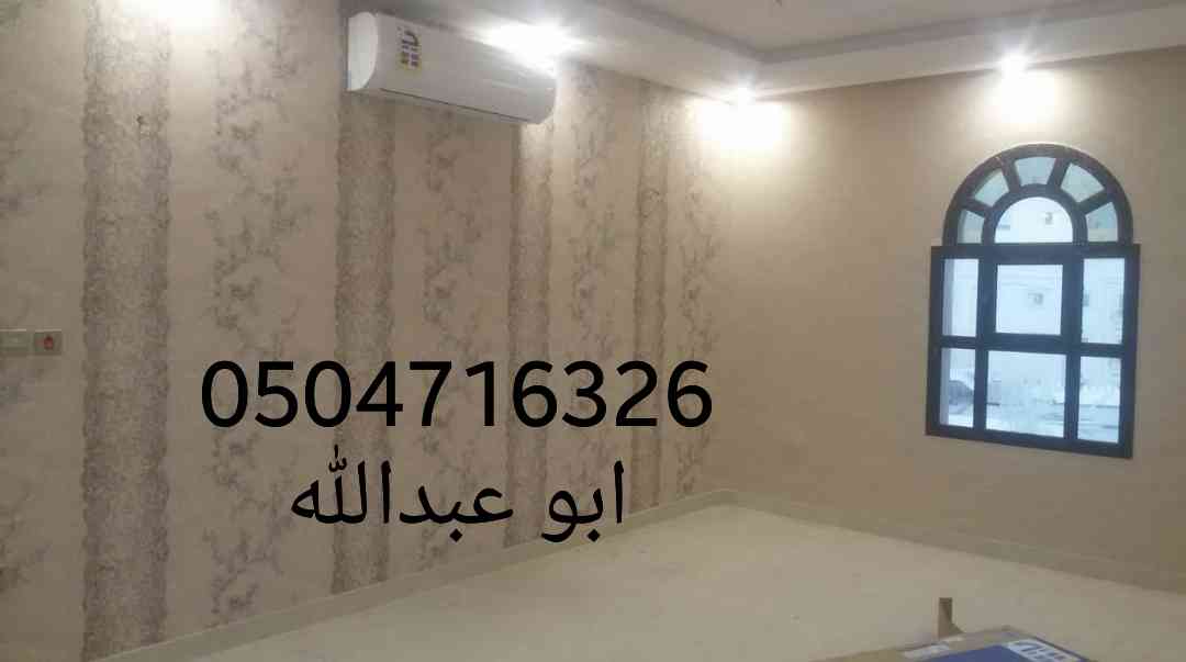معلم دهانات وورق جدران
لا تنسَ أنك شاهدت هذا الإعلان في عنكبوت
معلم دهانات لتنفيذ جميع انواع...