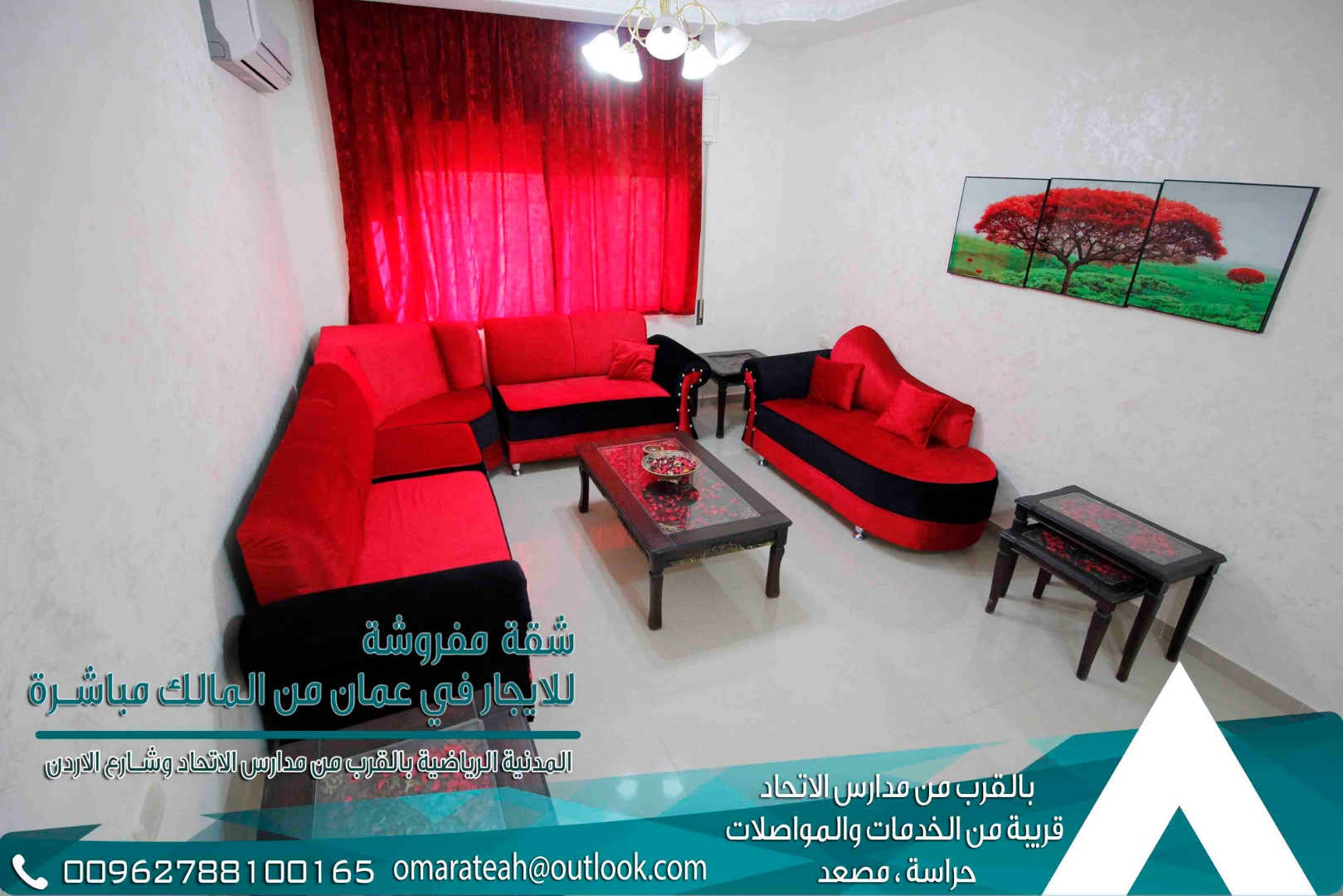 شقة مفروشة فاخرة بالكامل للايجار في عمان\المدينة الرياضية
لا تنسَ أنك شاهدت هذا الإعلان في عنكبوت...