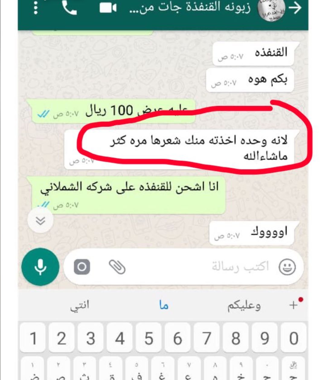 زيت لتطويل الشعر
لا تنسَ أنك شاهدت هذا الإعلان في عنكبوت
زيت باكستاني لنعومه الشعر وتطويله مض...