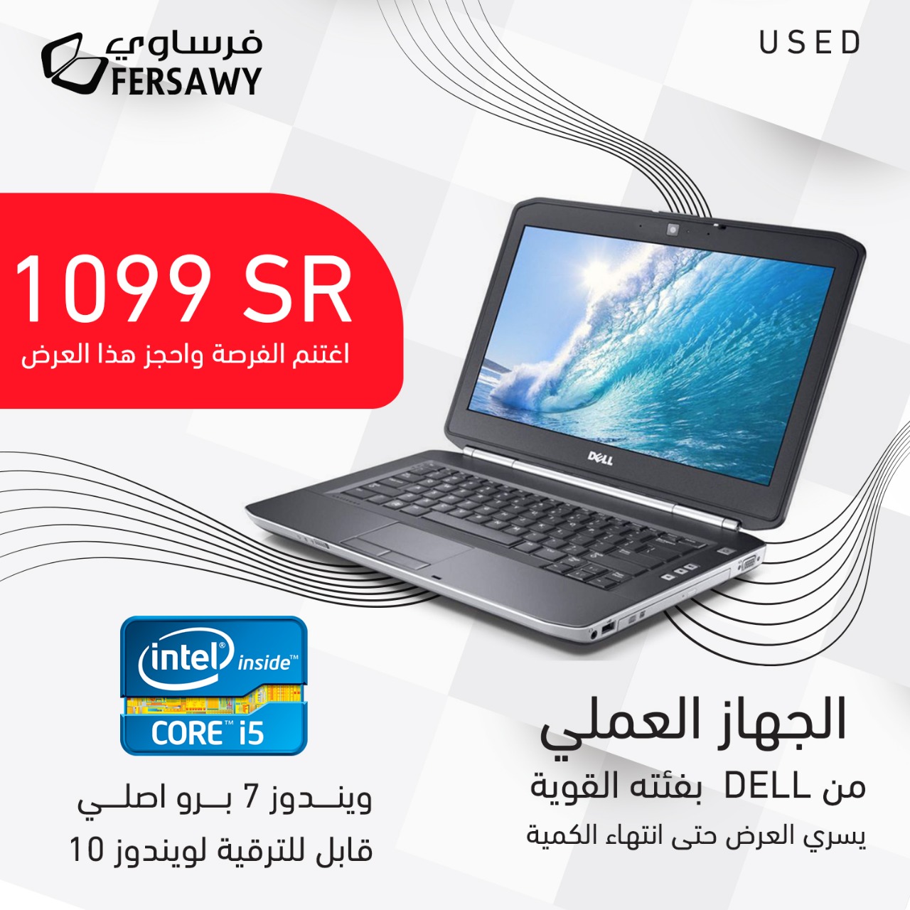 DELL LATITUDE E5430. عرض مميز وجهااز رائعه اهدي من تحب                                            


	 				لا تنسَ أنك شاهدت هذا الإعلان في عنكبوت...