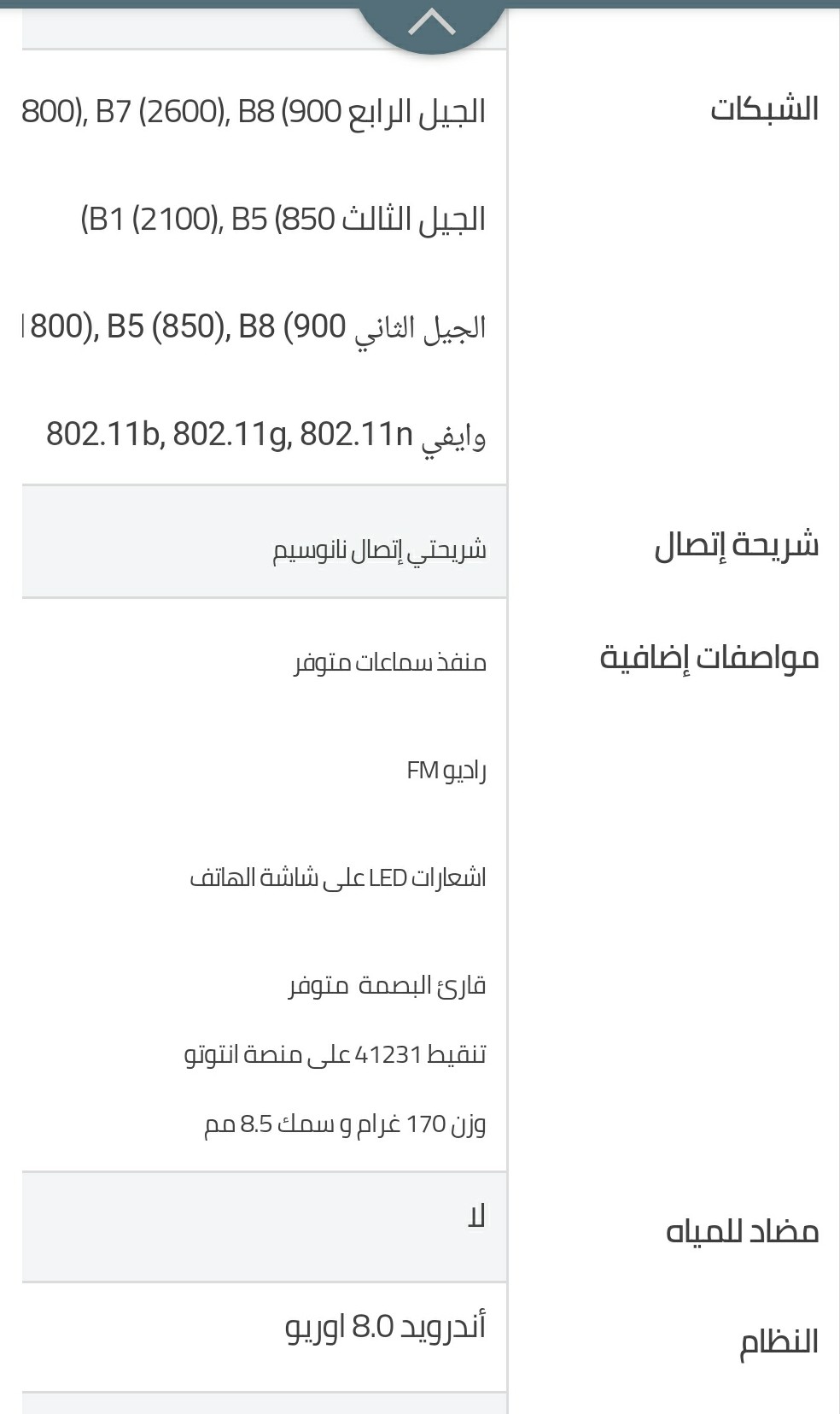 كاوبو cubot x8plus بحاله ممتازه ولا ملاحظه
لا تنسَ أنك شاهدت هذا الإعلان في عنكبوت
الجهاز بمو...
