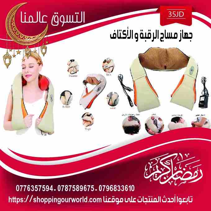 كعب السيلكون لزياده الطول الجسم 5سم
لا تنسَ أنك شاهدت هذا الإعلان في عنكبوت
عروض شهر الخير - التس...