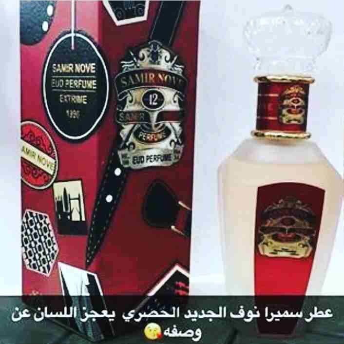 عطور خارجيه اصليه وفخمه
لا تنسَ أنك شاهدت هذا الإعلان في عنكبوت
‏تميز في مناسباتك برائحة جميل...