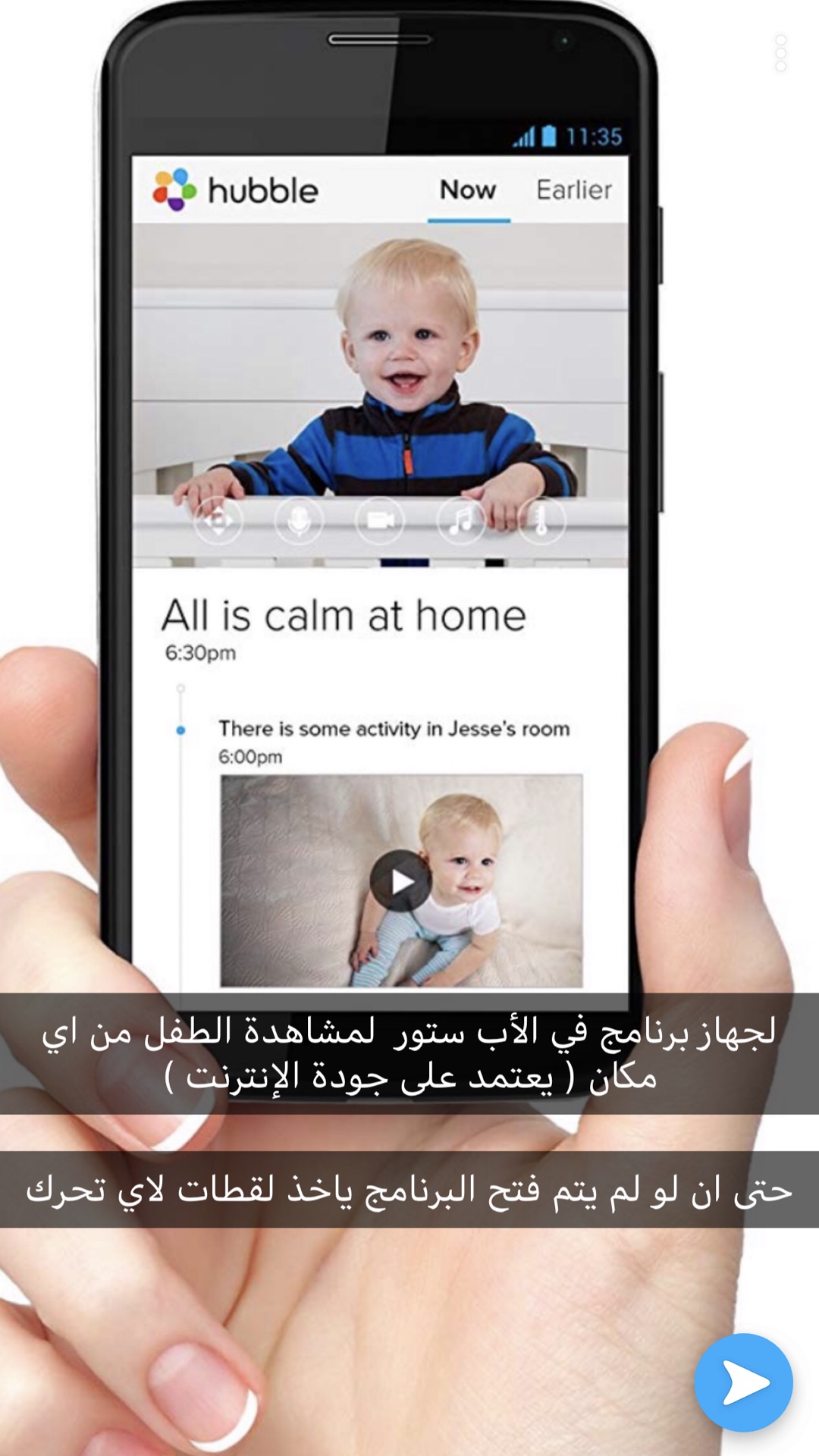 مونيتور كمرة لمراقبة الطفل من موتورلا
لا تنسَ أنك شاهدت هذا الإعلان في عنكبوت
استخدام بسيط وا...