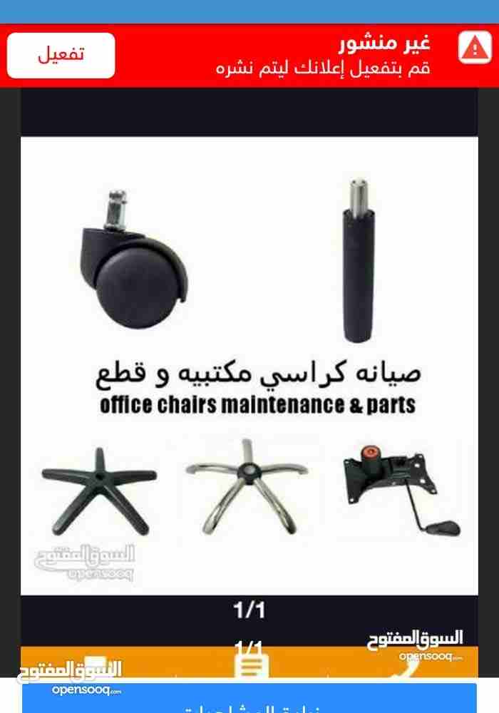 صيانة كراسي المكاتب                                            


	 				لا تنسَ أنك شاهدت هذا الإعلان في عنكبوت            
	 				
                            يتوفر لدبنا صيانة كراسي المكتب في نفس...