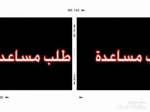 طلب مساعده لوجه الله                                            


	 				لا تنسَ أنك شاهدت هذا الإعلان في عنكبوت            
	 				
                                سلام عليكم يا اهل الخير الله يبي...