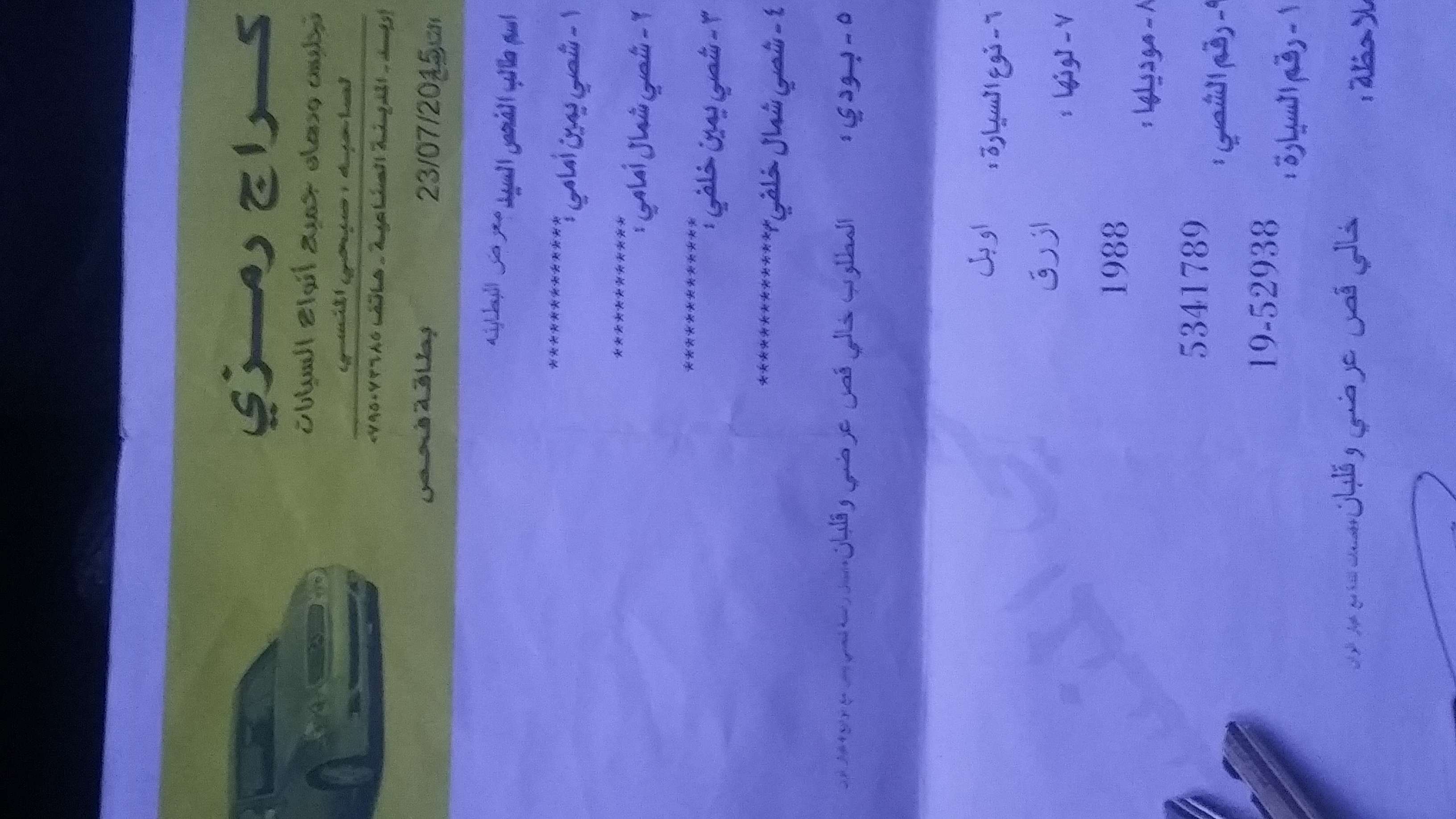 اوبل كاديت 88 اتوماتيك
لا تنسَ أنك شاهدت هذا الإعلان في عنكبوت
اوبل كاديت سبور اتوماتيك 88
ا...