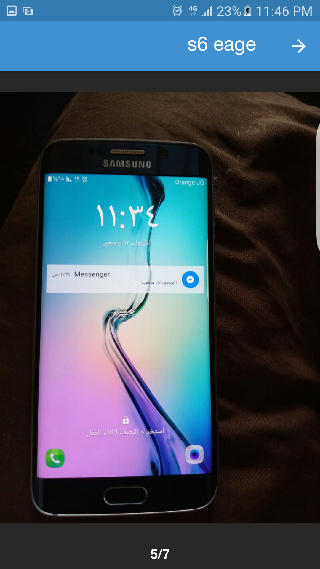 S6 eage
لا تنسَ أنك شاهدت هذا الإعلان في عنكبوت
جهاز بحالة الوكالة ولا نقرة
لونو كحلي
معاه...