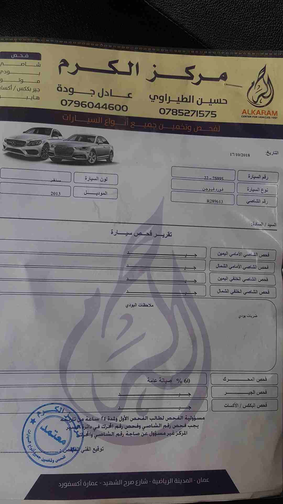 فورد فيوجن 2013 تيتانيوم لون سفر فل الفل مع فتحه فحص كامل كلييين تايتل عداد قليل
لا تنسَ أنك شاهدت هذا الإعلان في عنكبوت...