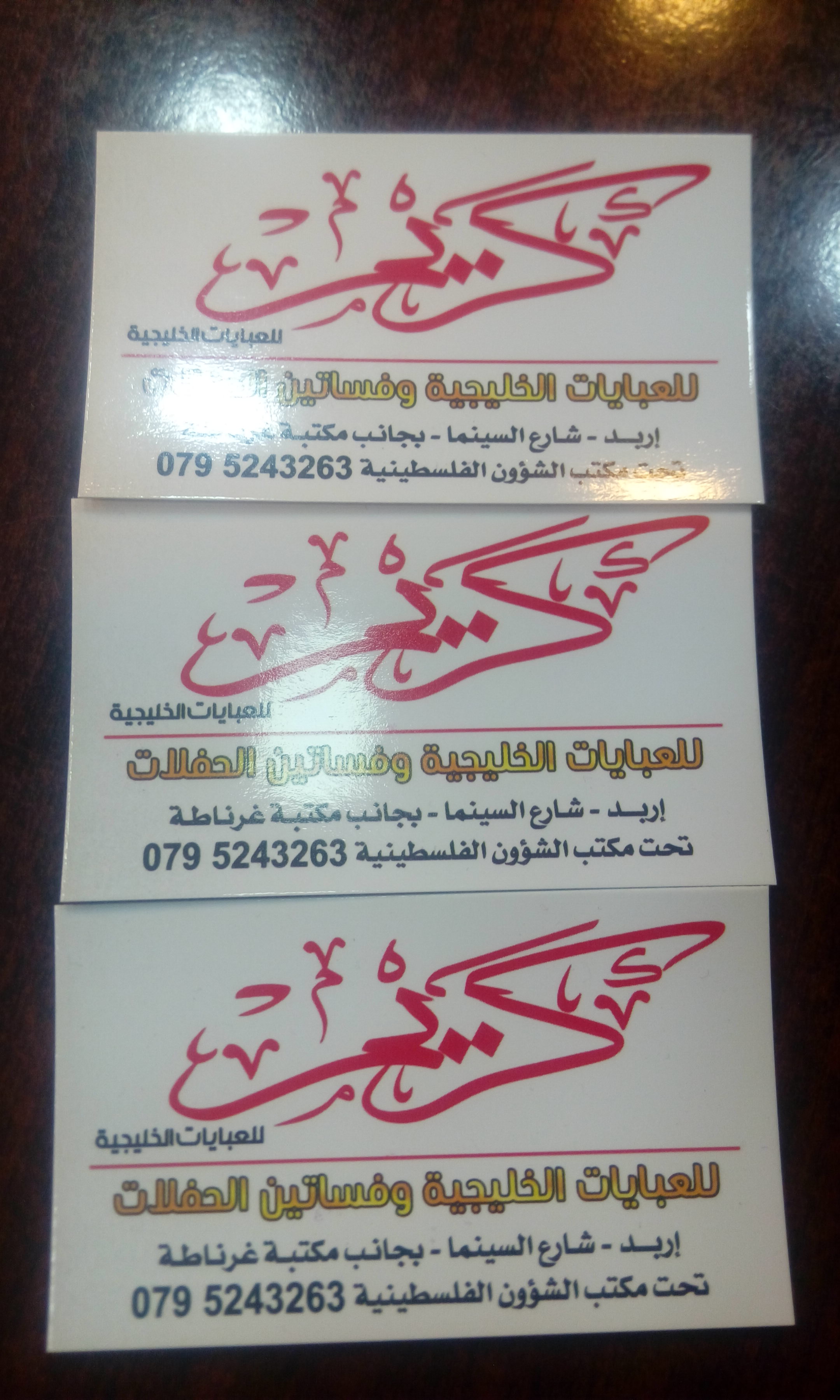 تنزيلات على جميع الموديلات ابتدأ من خمسه دنانير
لا تنسَ أنك شاهدت هذا الإعلان في عنكبوت
تشكيل...