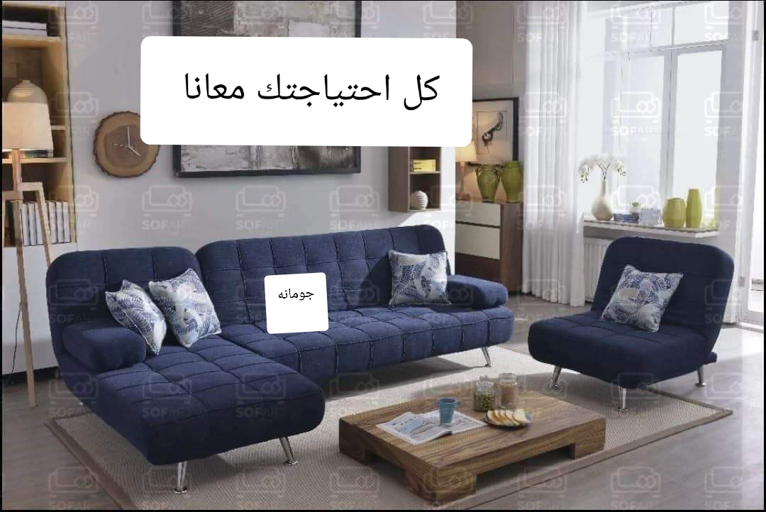 الركنه السرير المودرن                                            


	 				لا تنسَ أنك شاهدت هذا الإعلان في عنكبوت            
	 				
                                ركنه ثلاث قطع كنبه وشوزلونج وكر...