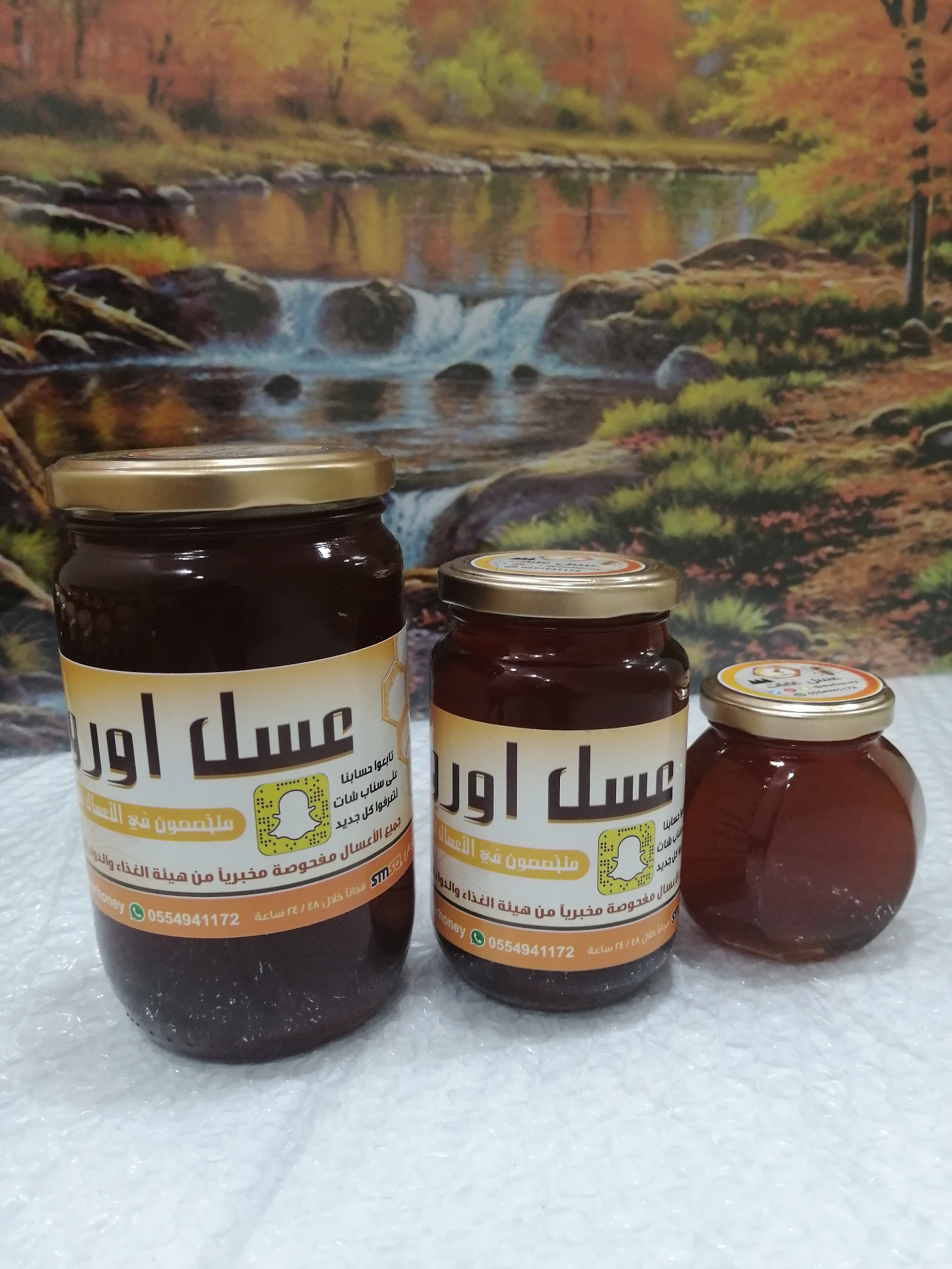 عسل اوربا
لا تنسَ أنك شاهدت هذا الإعلان في عنكبوت
جميع الأعسال مفحوصة مخبريا من هيئة الغذاء و...