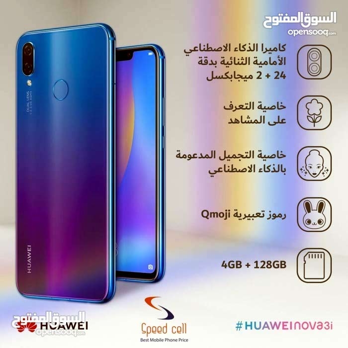 هواوي انوفا i3 وكاله                                            


	 				لا تنسَ أنك شاهدت هذا الإعلان في عنكبوت            
	 				
                                استعمال خفيف كامل اغراضو07888323...