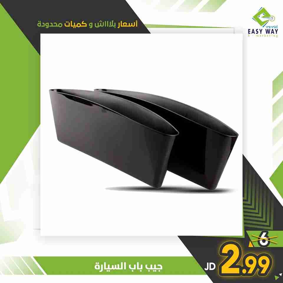 مجموعة متنوعة من ادوات ومعدات المنزل من ايزي وي
لا تنسَ أنك شاهدت هذا الإعلان في عنكبوت
أسعا...