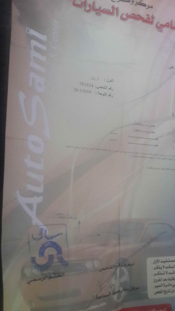سياره متسوبيشي لانسر
لا تنسَ أنك شاهدت هذا الإعلان في عنكبوت
الفحص مرفق بل صوره
قابل على بلد...