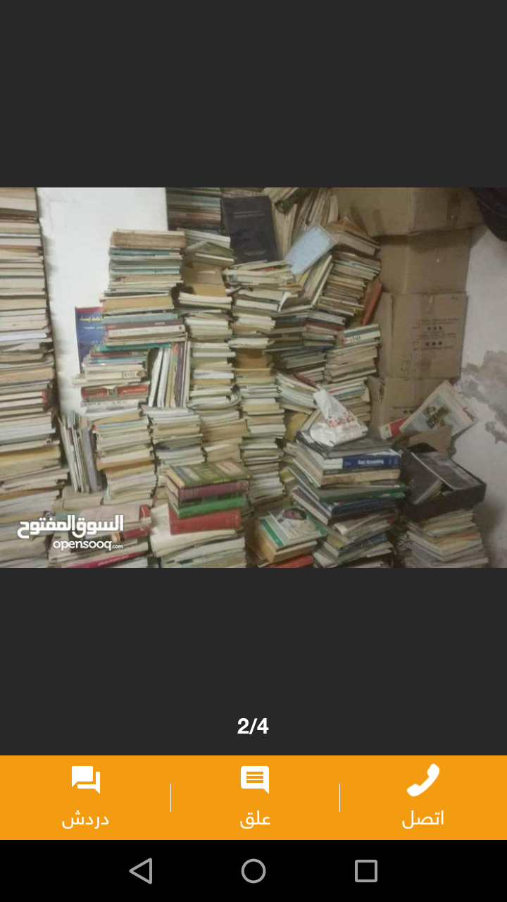 نشتري الكتب والمجلات والورق والكرتون باسعار منافسة وحسب الكمية                                            


	 				لا تنسَ أنك شاهدت هذا الإعلان في عنكبوت...