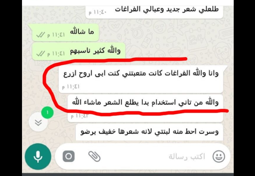 زيت لتطويل الشعر
لا تنسَ أنك شاهدت هذا الإعلان في عنكبوت
زيت باكستاني لنعومه الشعر وتطويله مض...