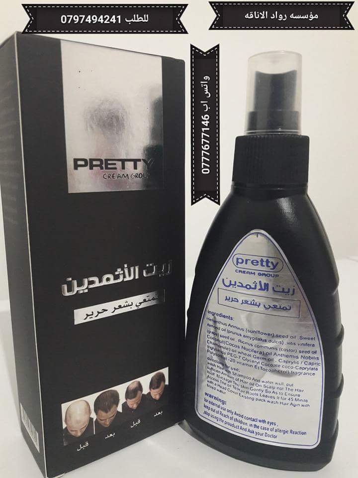 الاثمدين زيت مقوي للشعر وحل الصلع
لا تنسَ أنك شاهدت هذا الإعلان في عنكبوت
زيت الاثمدين لمكافح...