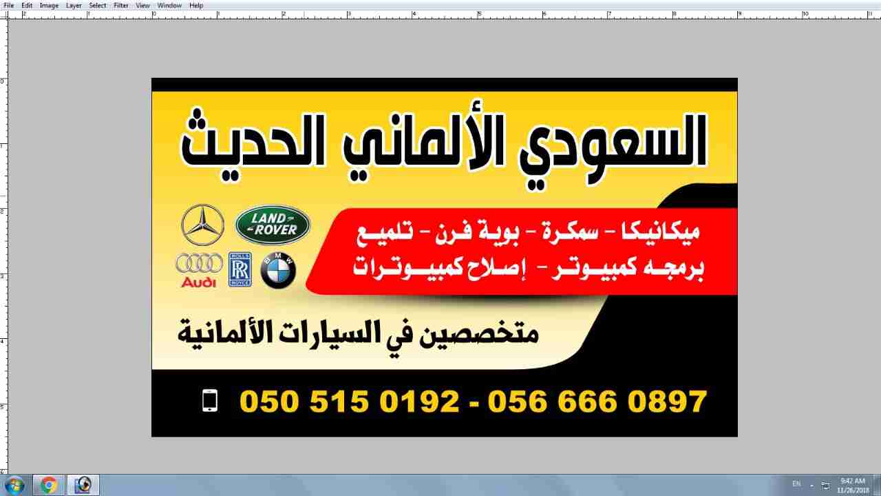 السلام عليكم                                            


	 				لا تنسَ أنك شاهدت هذا الإعلان في عنكبوت            
	 				
                                يوجد لدينا مختص في السيارات الأوربية خبر...