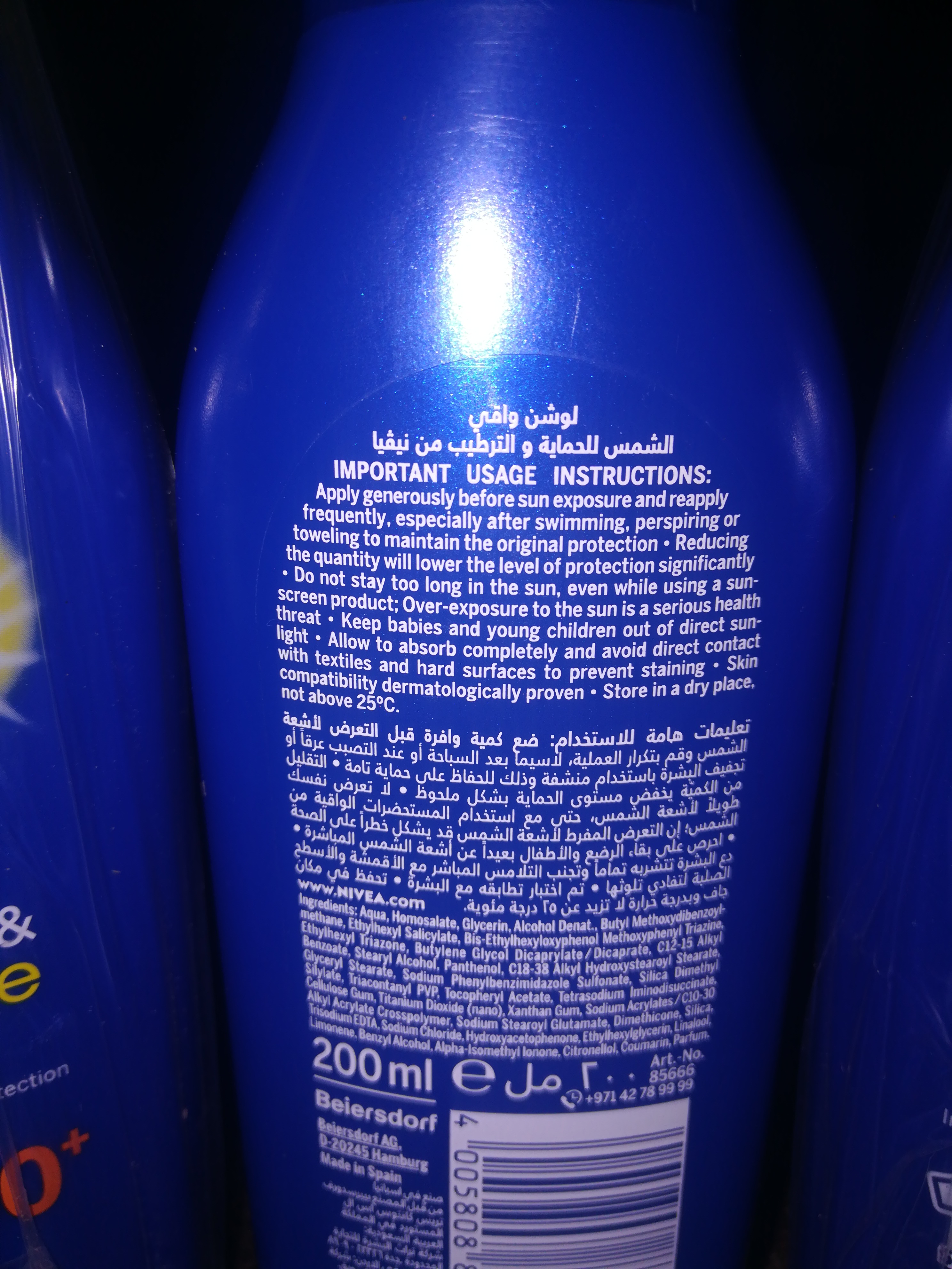 NIVEA. واقي شمس مع اكريم منعم البشرا سعر الحبه 10 الزرقاء حي الامير محمد                                            


	 				لا تنسَ أنك شاهدت هذا الإعلان في عنكبوت...