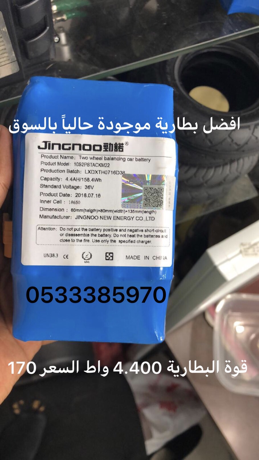 سكوترات دفعه جديدة والوان
لا تنسَ أنك شاهدت هذا الإعلان في عنكبوت
وصلت دفعه جديده من سكوترات...