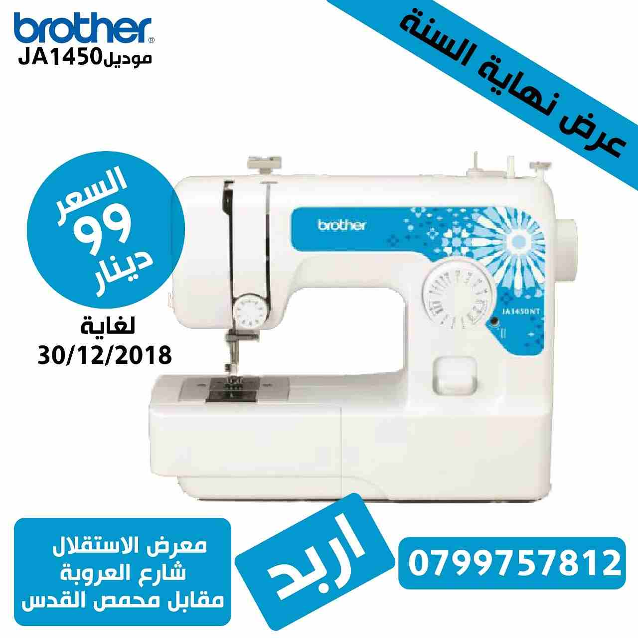 ماكة الخياطه والتطريز من شركة برذر brother موديل JA1450                                            


	 				لا تنسَ أنك شاهدت هذا الإعلان في عنكبوت            
	 				
                            أ...
