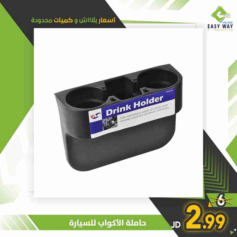 مجموعة متنوعة من ادوات ومعدات المنزل من ايزي وي
لا تنسَ أنك شاهدت هذا الإعلان في عنكبوت
أسعا...