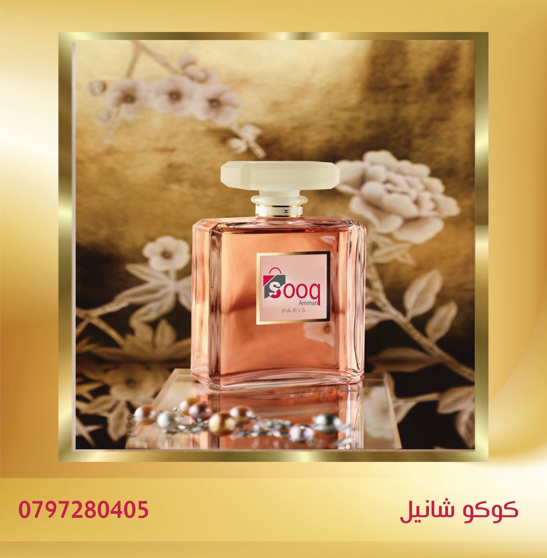 اقوى العطور الفرنسيه فقط ب 15 والاثنين 25 دينار
لا تنسَ أنك شاهدت هذا الإعلان في عنكبوت
اقوى...
