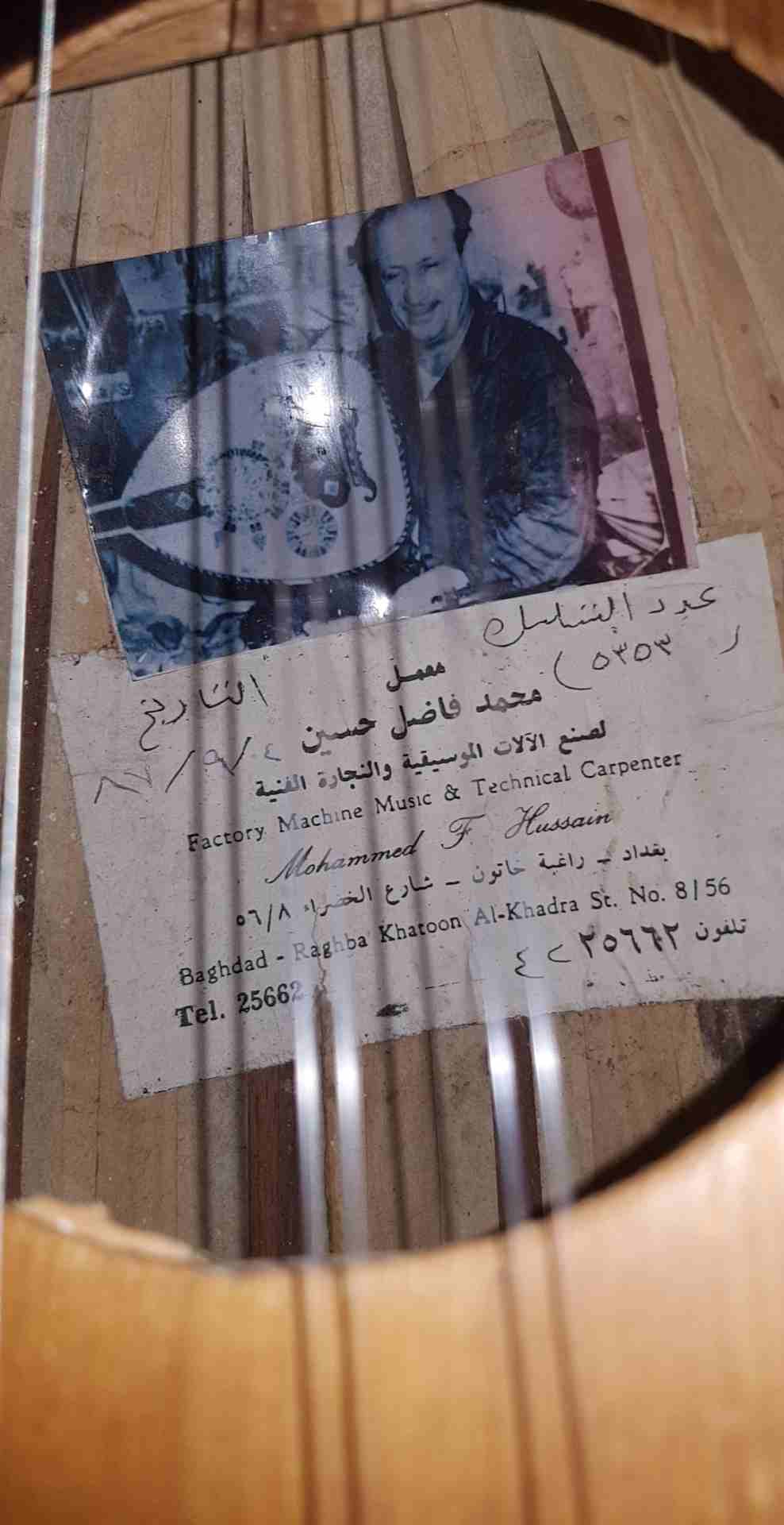 عود محمد فاضل . 1987                                            


	 				لا تنسَ أنك شاهدت هذا الإعلان في عنكبوت            
	 				
                            عود محمد فاضل حسين  
صناعة 1987 رقم...