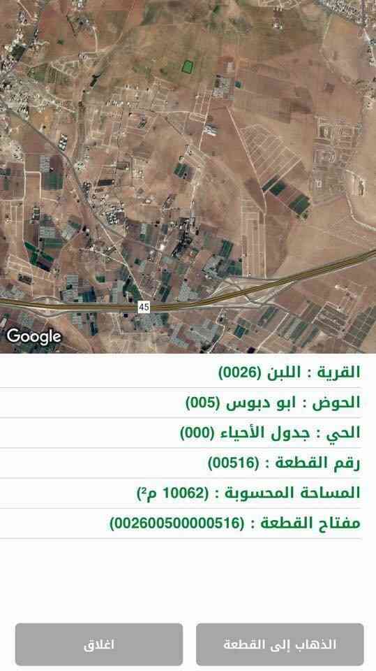 ارض للبيع في منطقة اللبن بمساحة 10 دونم. على شارعين 14*14 تصلح لإنشاء مزرعه أو للاستثمار.
لا تنسَ أنك شاهدت هذا الإعلان في عنكبوت...
