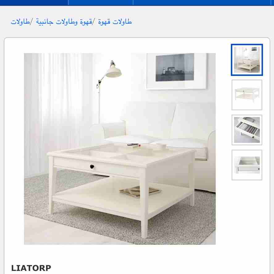 اثاث مستعمل من ايكيا السعر لكل المعروض
لا تنسَ أنك شاهدت هذا الإعلان في عنكبوت
طاوله قهوه شفافه م...