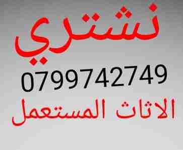 شراء غرف النوم والاجهزه والكهربائيات والمكاتب والمطابخ بافضل الاسعار                                            


	 				لا تنسَ أنك شاهدت هذا الإعلان في عنكبوت...