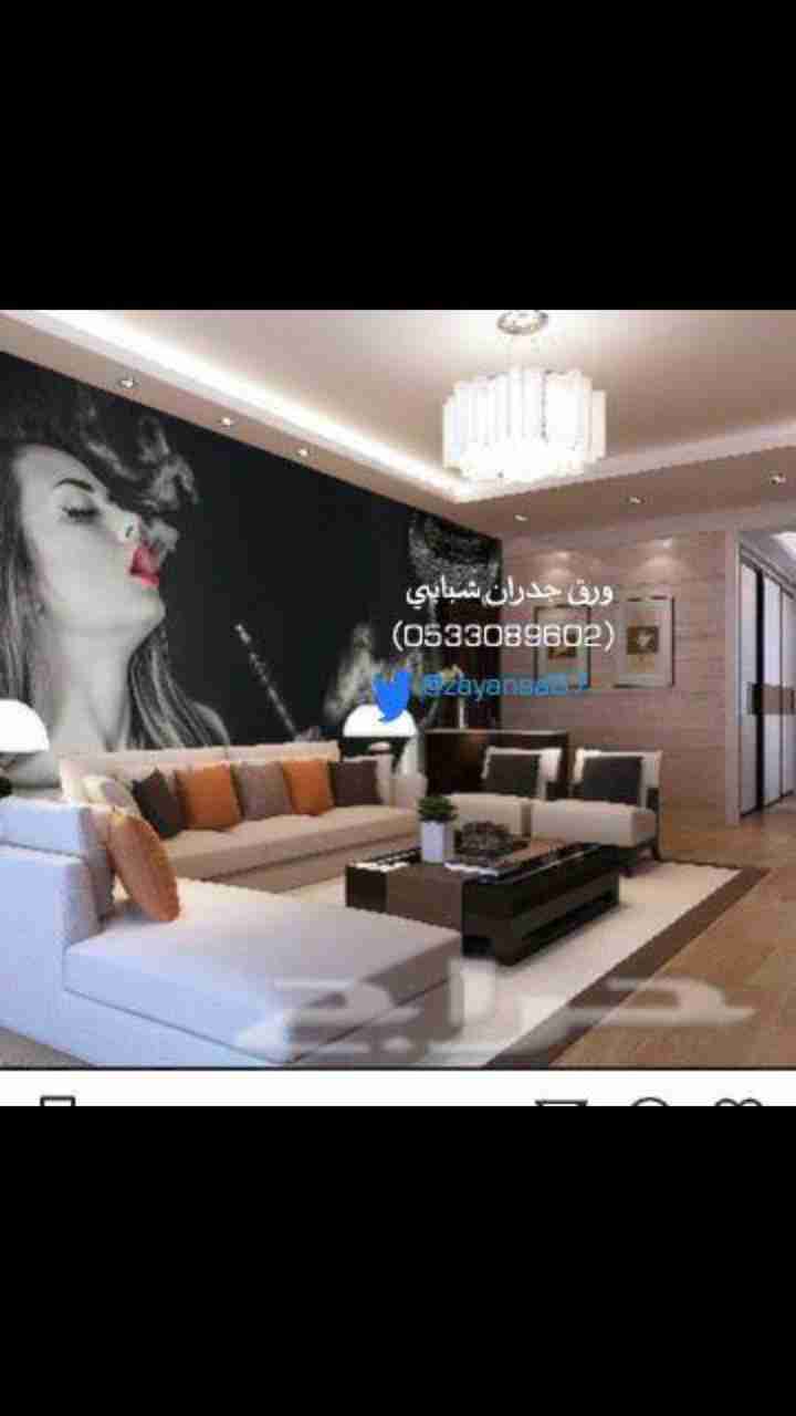 ورق جدران شبابي ثلاثي الأبعاد بتصاميم فريده ومتنوعه
لا تنسَ أنك شاهدت هذا الإعلان في عنكبوت
م...