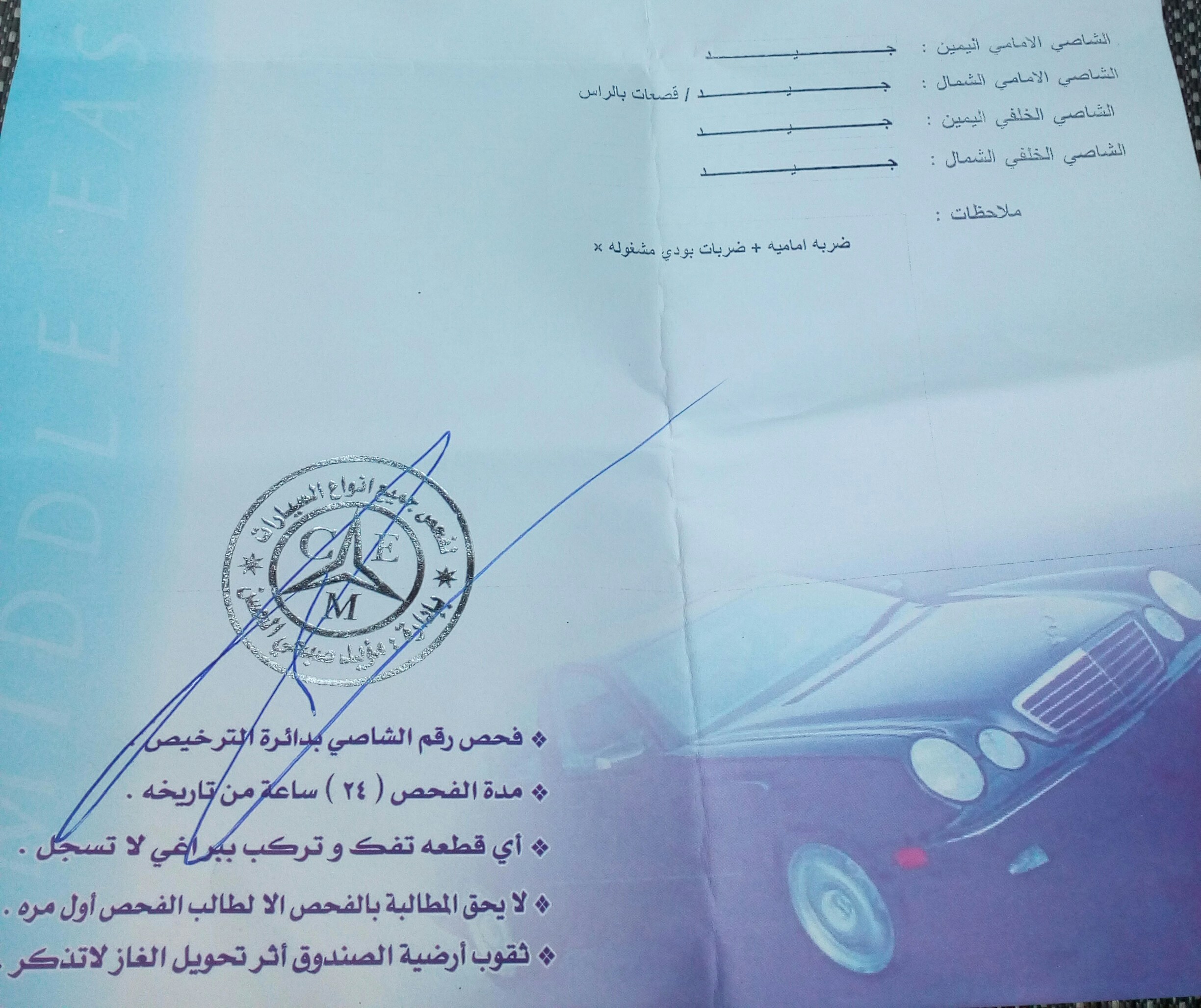 هونداي اكسنت 2015 فحص كامل بدون ملاحضات                                            


	 				لا تنسَ أنك شاهدت هذا الإعلان في عنكبوت            
	 				
                                هونداي اكسنت...