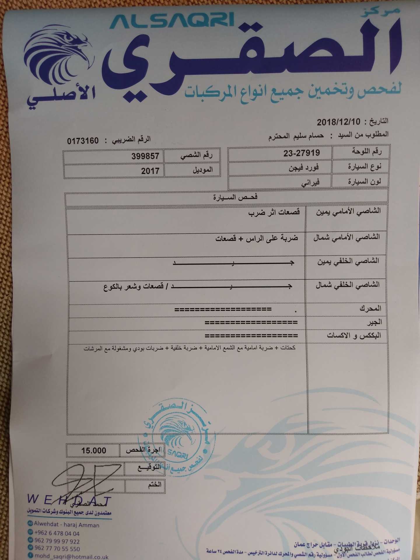 فورد فيوجن تيتانيوم 2017
لا تنسَ أنك شاهدت هذا الإعلان في عنكبوت
فورد فيوجن 2017 تيتانيوم ممي...