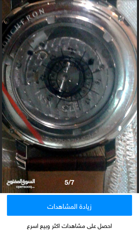 ساعة بد نوع boucheron ملوكيه ماركه عالميه
لا تنسَ أنك شاهدت هذا الإعلان في عنكبوت
ساعة يد نوع بو...