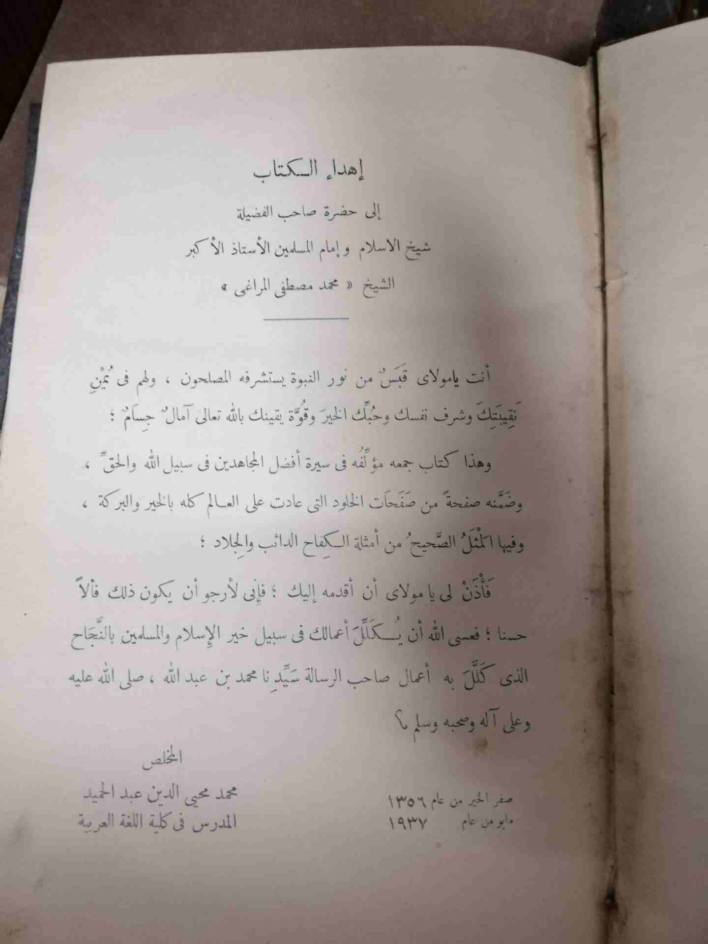 كتب نادرة للبيع أو للبدل
لا تنسَ أنك شاهدت هذا الإعلان في عنكبوت
كتب قديمة للبيع أو للبدل عمرها أ...