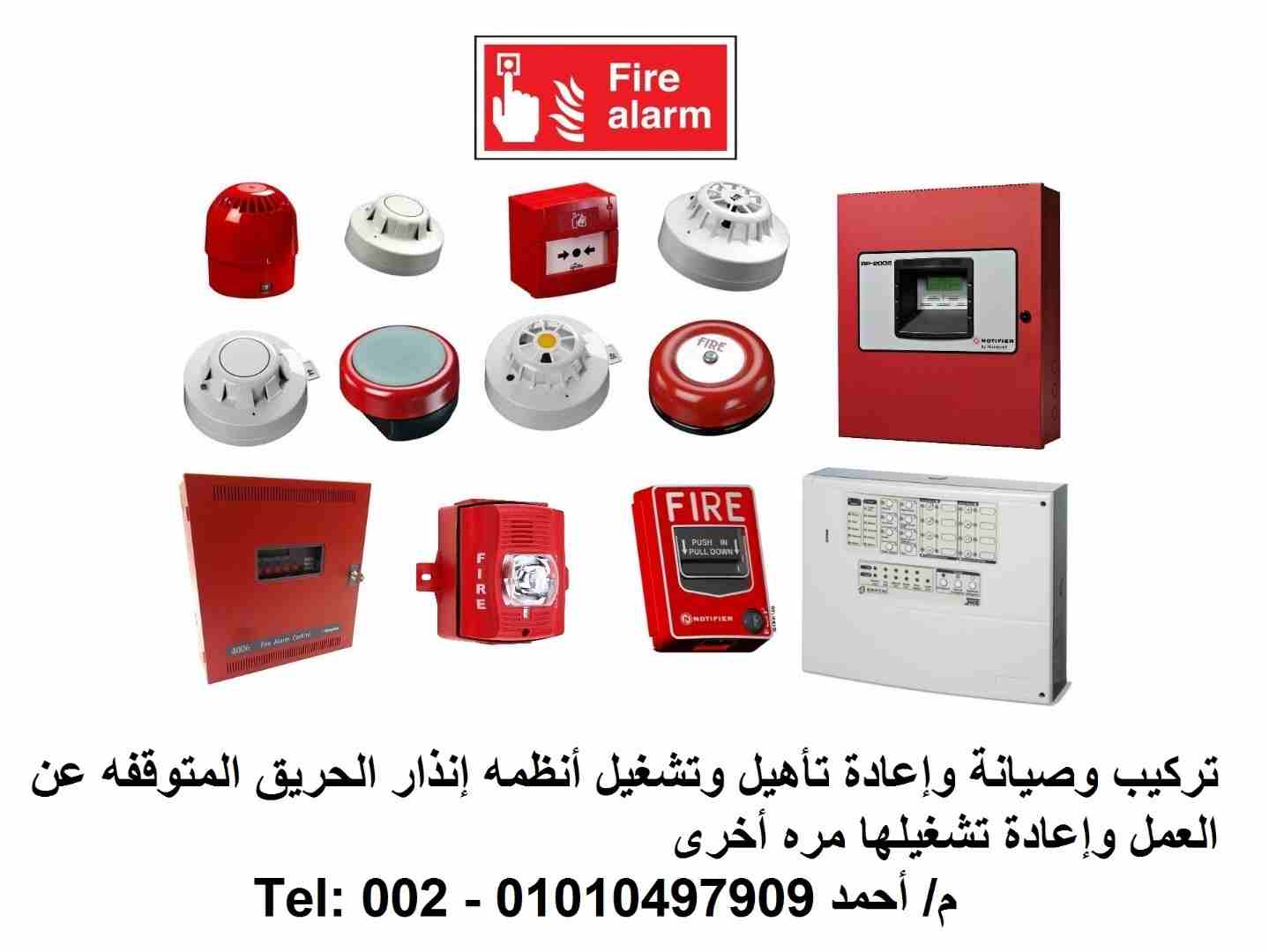 تركيب وصيانة أنظمة إنذار الحريق Fire Alarm System Maintenance                                            


	 				لا تنسَ أنك شاهدت هذا الإعلان في عنكبوت...