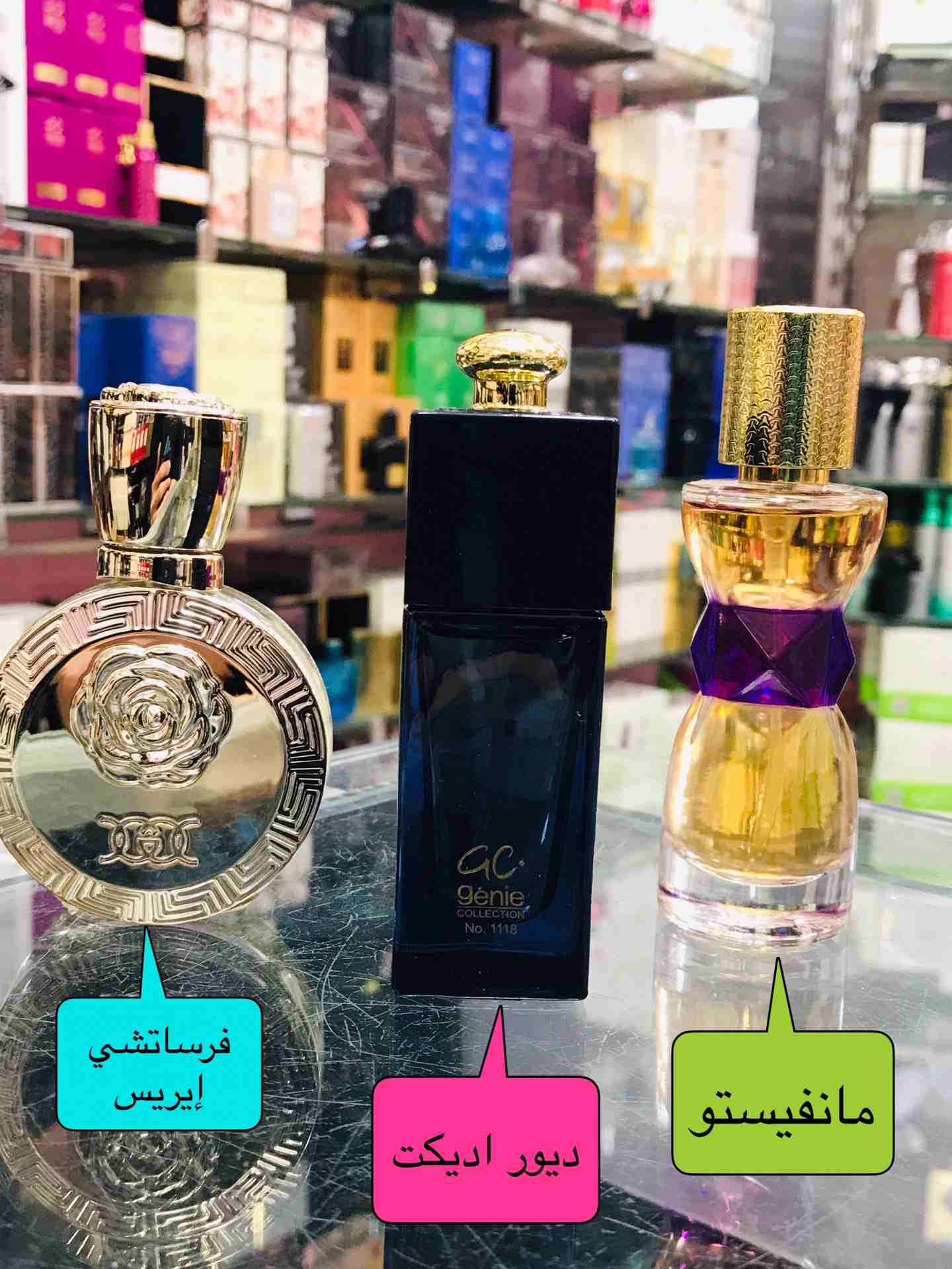 عطور جيني كولكشين
لا تنسَ أنك شاهدت هذا الإعلان في عنكبوت
أفضل سعر ع عطور جيني كولكشين الاصليه
ل...