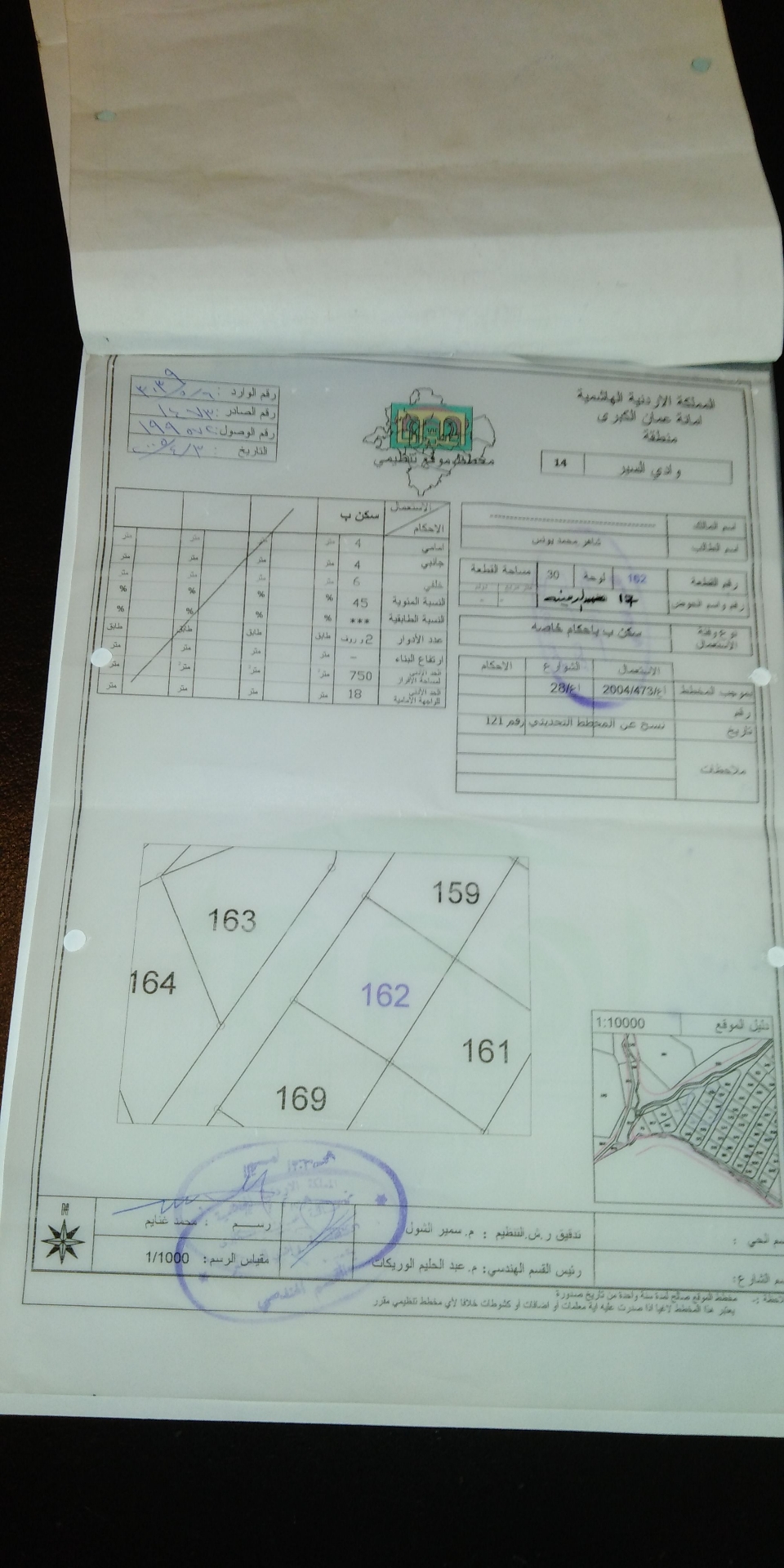 دونم سكن ب خاص للبيع في الدمينة _ غرب الظهير / ويمكن قبول شقة..                                            


	 				لا تنسَ أنك شاهدت هذا الإعلان في عنكبوت...