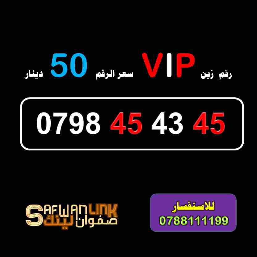 0798.45.43.45                                            


	 				لا تنسَ أنك شاهدت هذا الإعلان في عنكبوت            
	 				
                            رقم زين مميز
0798.45.43.45...