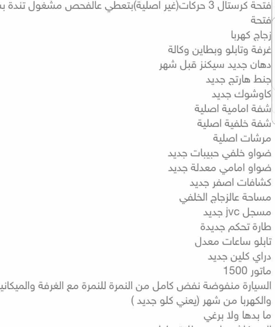 هوندا سيفك مميزة فل اضافات موديل 2000                                            


	 				لا تنسَ أنك شاهدت هذا الإعلان في عنكبوت            
	 				
                            السيارة منفوضة جديد...