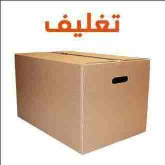 هتنزل العفش ازاى؟
السلم ضيق وممكن يتخدش!🤔
هحتاج كام واحد يشيل وكام عربية؟
متشغلش بالك بالاسئلة دى كل اللى عليك تكلم الرائد لنقل الاثاث
وهننقلك عفشك لبيتك الجديد بآمان ومن غير ما يتعرض لاى خدش او تكس...