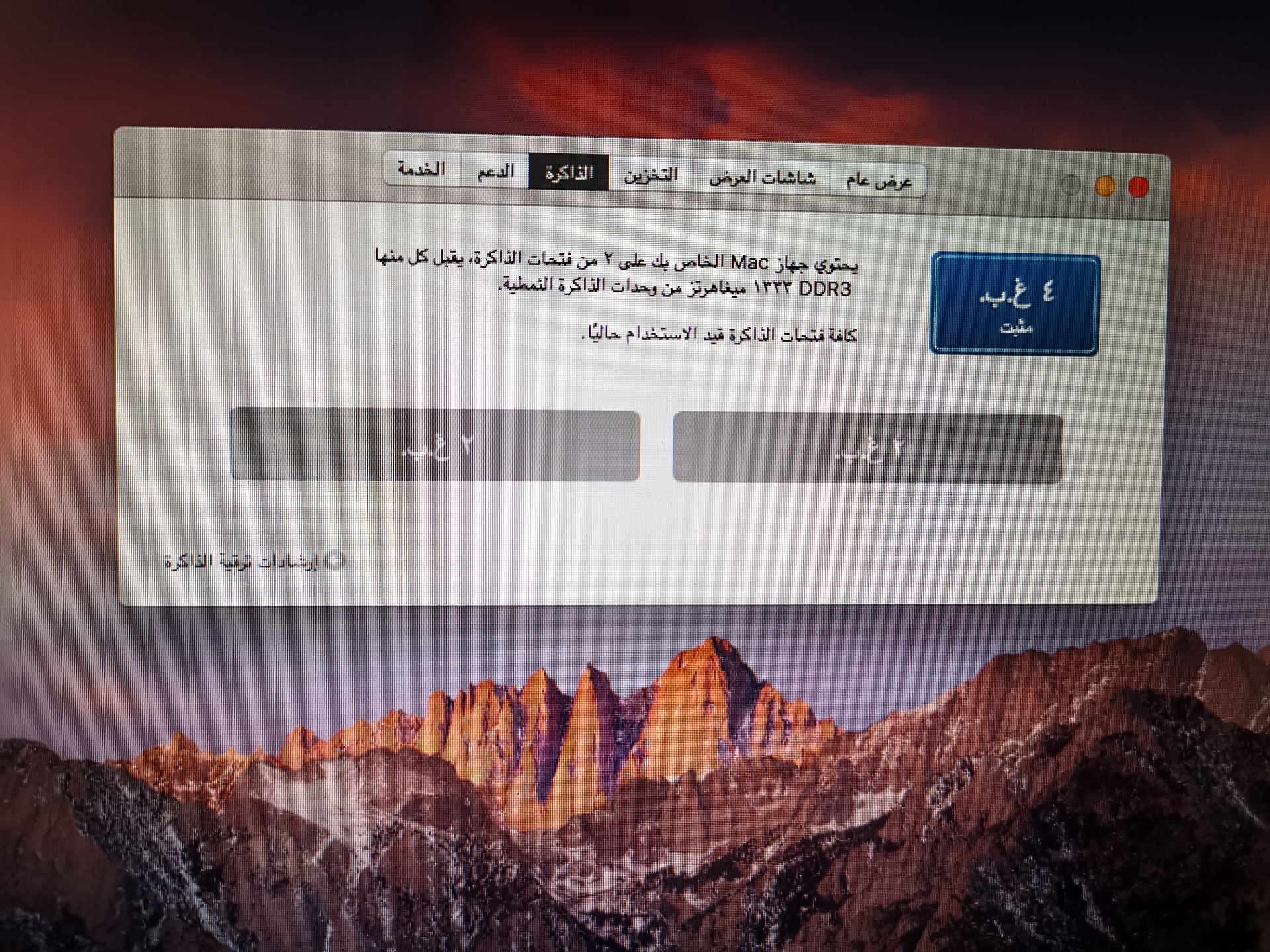 ماك بوك برو i7 كل شي فيه وكالة نظيف للبيع
لا تنسَ أنك شاهدت هذا الإعلان في عنكبوت
ماك بوك برو...