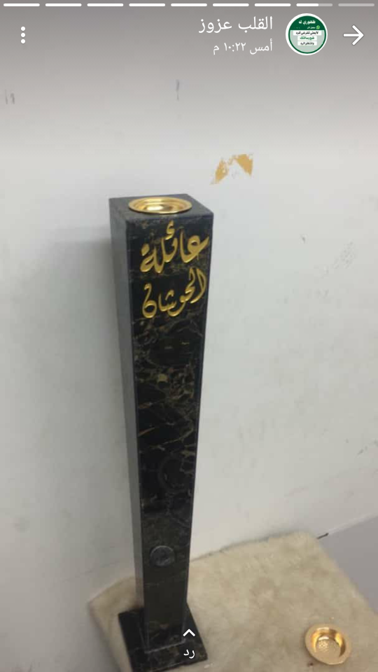 مباخر رخاميه طبيعيه للمنازل المميزه والراقيه با اسمك واسم من تبغى
لا تنسَ أنك شاهدت هذا الإعلان في عنكبوت...